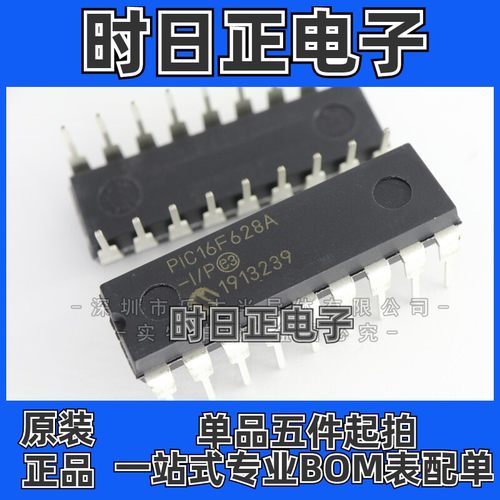 PIC16F628A-I/P DIP18 直插 PIC16F628A 微控制器单片机 全新原装