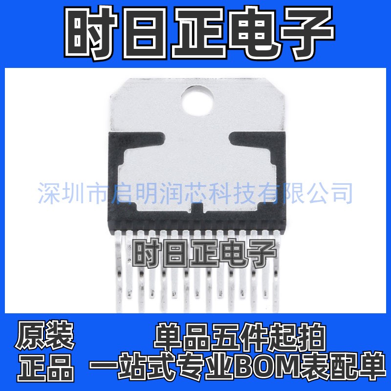 全新原装正品 TDA7379 芯片 数字功率放大器