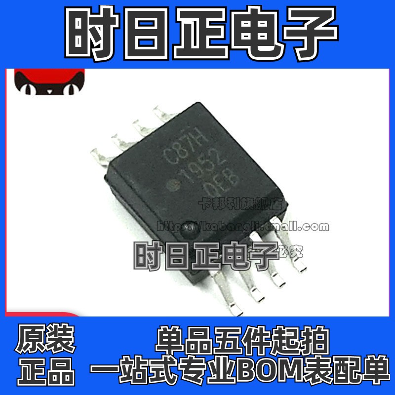 全新原装 ACPL-C87H-500E 丝印C87H 封装SOIC-8 精密光隔离电