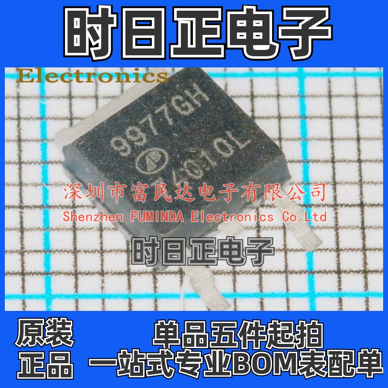 场效应管(MOSFET) AP9977GH TO-252 全新现货