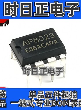 全新原装 AP8023 直插DIP7 电磁炉开关电源芯片