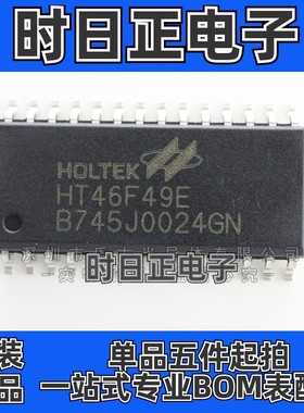 HT46F49E SOP-28 HT46F49 A/D型快闪微控制器芯片 合泰集成电路(I