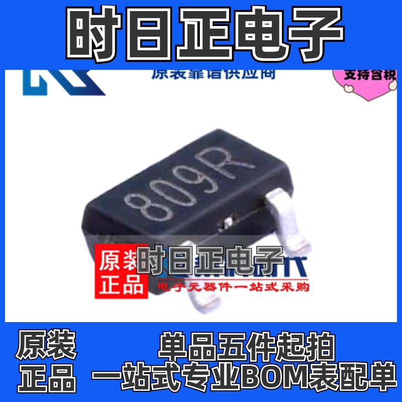 SGM809-RXN3/TR SOT23-3 专注圣邦微原装  微处理器复位芯片