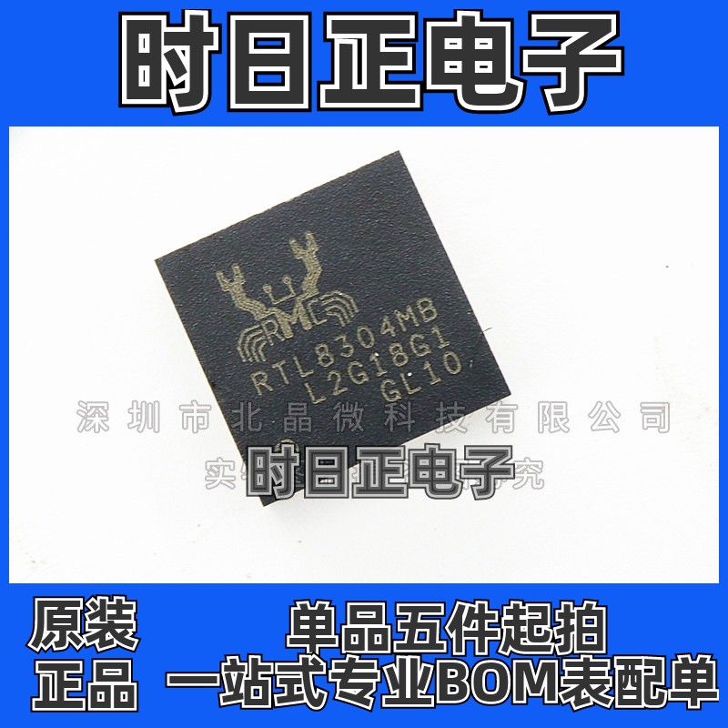 RTL8304MB-CG 封装 QFN-48 网络开关控制器芯片全新现货