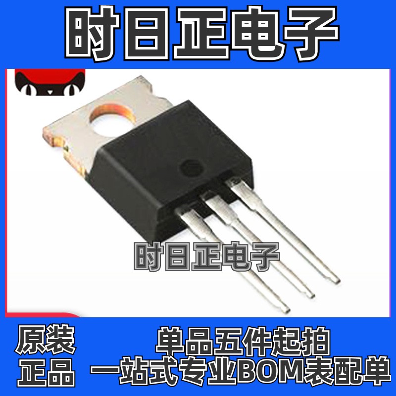 IRL520NPBF 全新场效应管 N沟道 10A 100V TO-220 IRL520N L520N