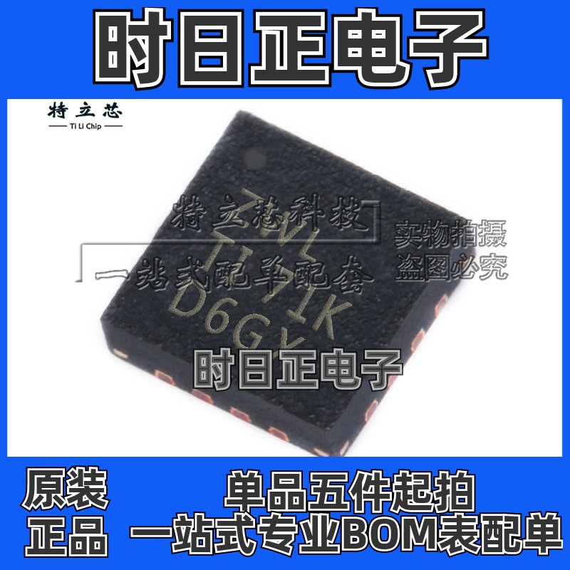 TPD3F303DPVR TPD3F303DPV TPD3F303DPVT USON8 丝印6SS 全新原装