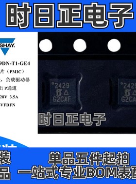 SIP32429DN-T1-GE4 电源芯片 开关 负载驱动器 P通道 3.5A 10-DFN