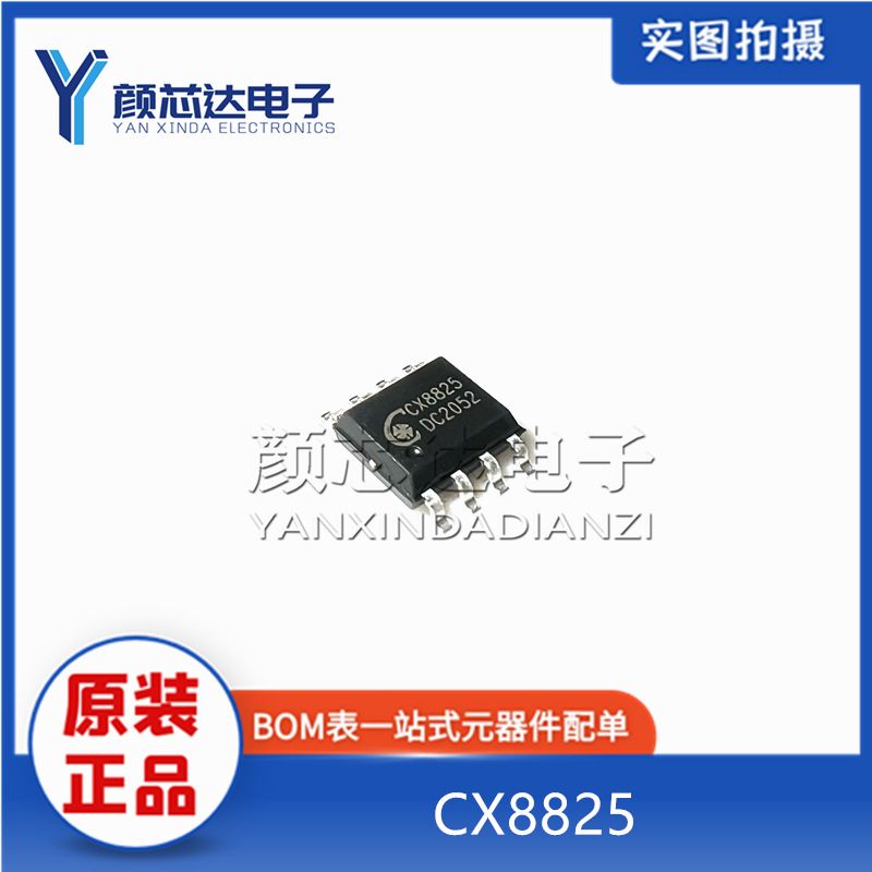 全新原装 CX8825 SOP-8贴片 大电流车充芯片5V 3.1A 同步恒流降压