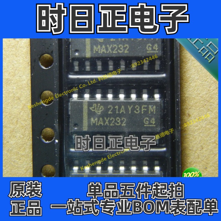 MAX232DR 贴片 SOP16 全新原装  MAXIM 驱动收发器IC