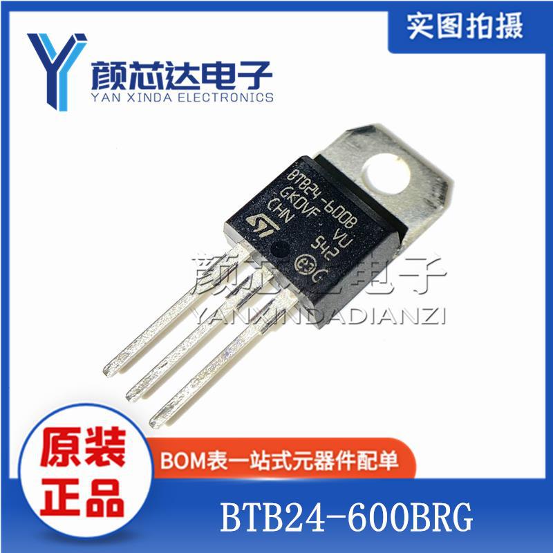 全新原装 BTB24-600BRG BTB24-600B TO-220 双向可控硅 三极管