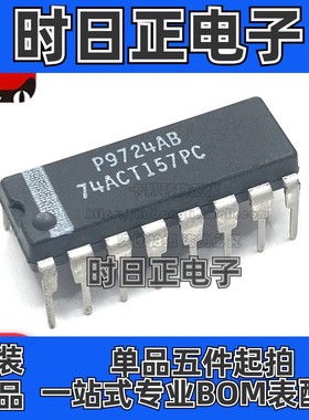 全新原装 74ACT157PC 74ACT157 封装DIP-16 四路2输入多路复