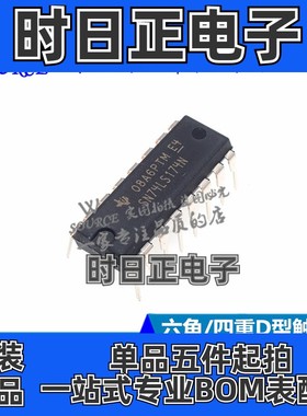 SN74LS174N DIP16 六角 四重D型触发器