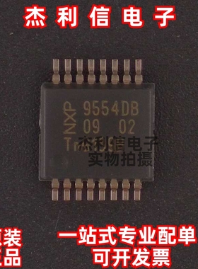 原装正品 PCA9554DB 丝印9554DB 封装SSOP-16 全新进口 现货直拍