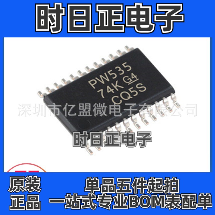 TCA9535PWR封装TSSOP-24 丝印PW535 贴片扩展器芯片电子元器件