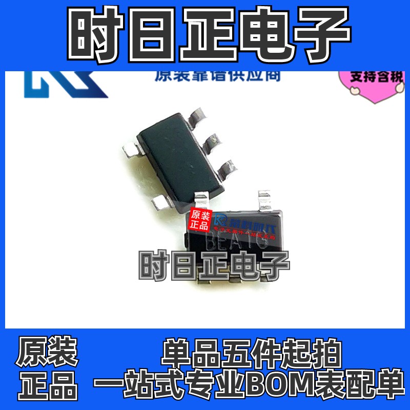 专注原装 PAM2305AABADJ SOT23-5 开关稳压器 电源芯片 PAM2305