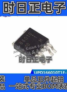 UPD166010T1F-E1-AY 66010 TO252 速腾刹车灯芯片