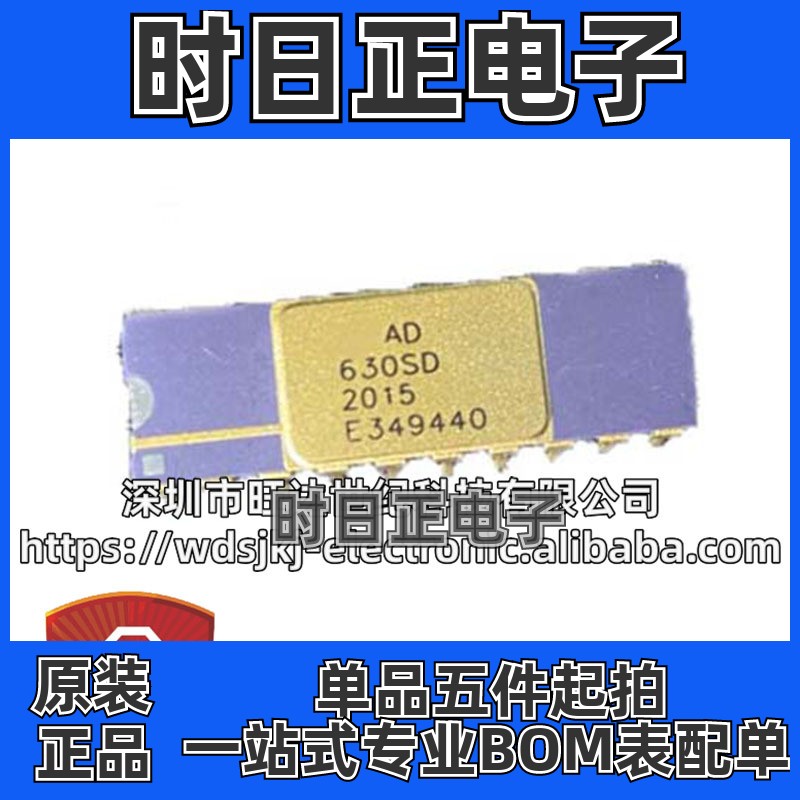 原装 AD524 AD524AD AD524ADZ AD630 AD630SD 封装DIP 集成电路IC