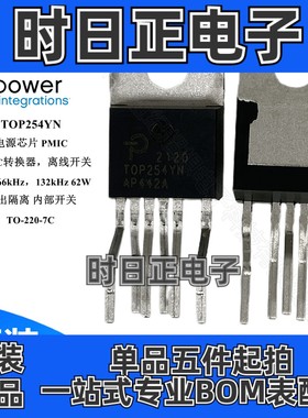 TOP254YN 离线转换器 反激 拓扑 66kHz，132kHz 700V TO-220-7C