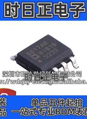原装 AD8017ARZ-REEL7 AD8017AR 丝印AD8017双运算放大器 封装SOP