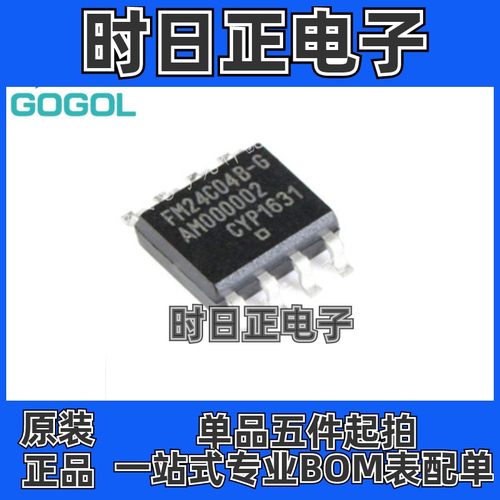 全新原装 FM24C04B-G FM24C04B SOP-8 编程存储芯片 量大价格优惠