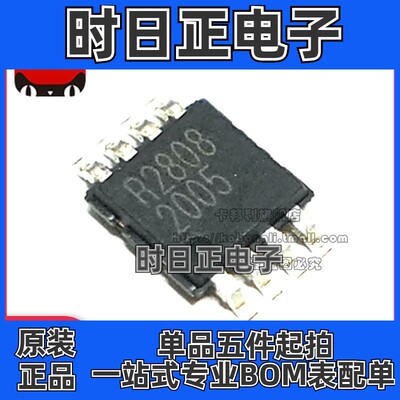 全新原装 贴片 IS31AP2005-SLS2-TR 封装MSOP-8 音频放大器IC芯片