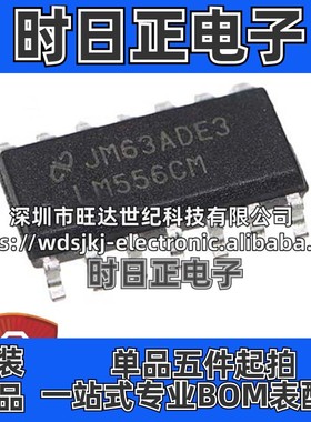 原装 LM556CMX LM556CM 贴片 封装SOP-14 可编程计时器IC芯片