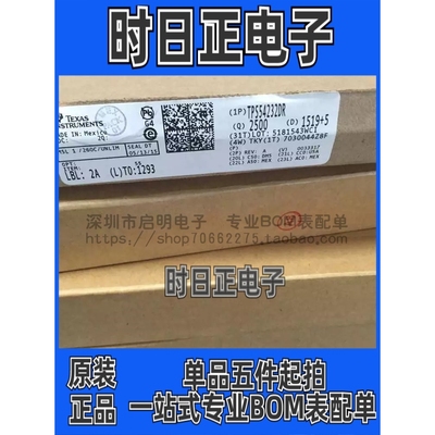 全新原装 TPS54232DR 54232 贴片SOP8 直流转换器芯片