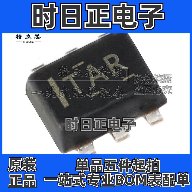 SN74LVC1T45DRLR SN74LVC1T45DRL SN74LVC1T45DRLT SOT563丝印TAR