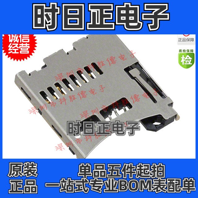 MOLEX 1.1MM 8P mini SD卡座 47352-1001 迷你SD卡座内存卡座