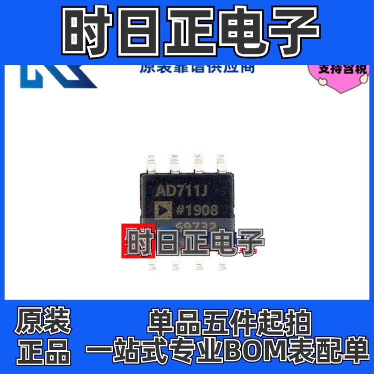 专注ADI原装 AD711JRZ-REEL7 SOIC8 BiFET运算放大器 AD711JRZ