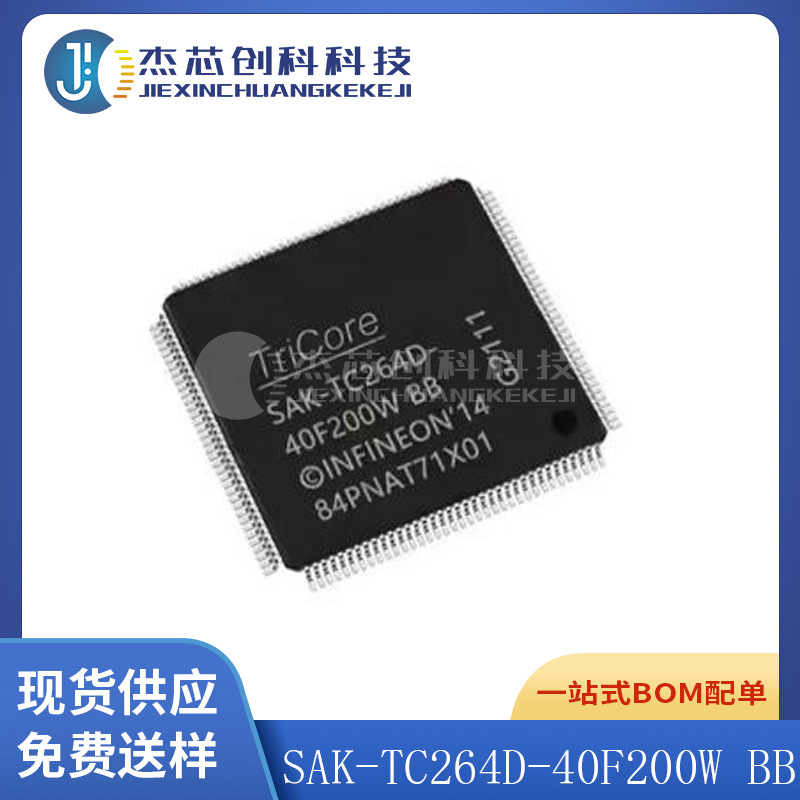 SAK-TC264D-40F200W BB LQFP-144 全新原装 芯片IC40F200W BB电子