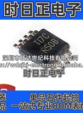 原装 REF5025AIDGKR 封装VSSOP-8 2.5V 精密串联电压基准芯片