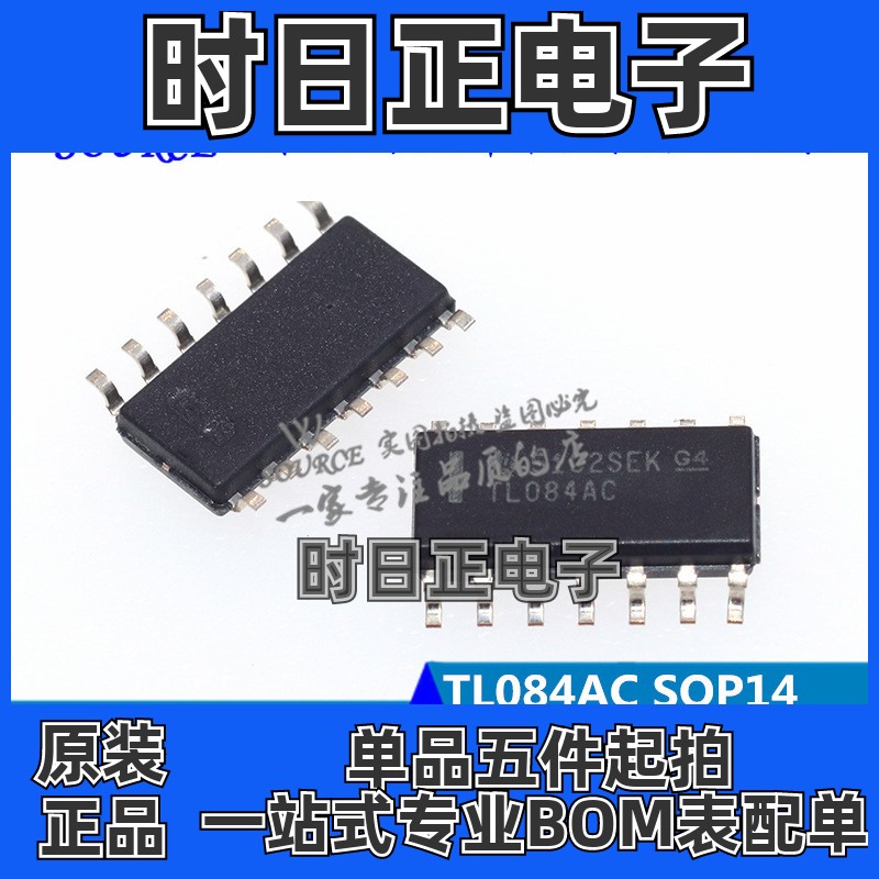 TL084ACDR TL084AC JFET输入运算放大器 SOP14