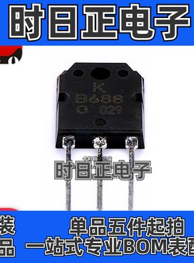 功放对管  KTD718 KTB688 D718/B688 全新进口 达林顿配对管