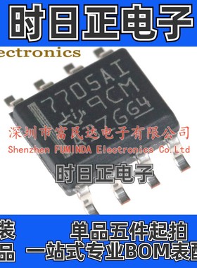 监控和复位芯片 TL7705AIDR SOP-8 全新现货