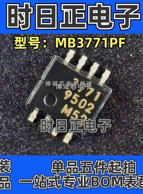 全新原装   FUJITSU/富士通型号:MB3771PF 丝印:3771 封装:SOIC-8