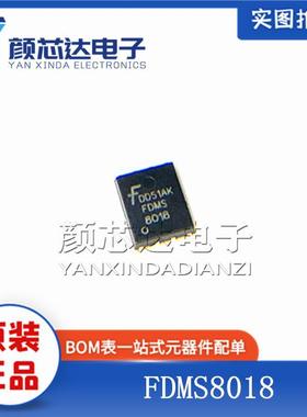 全新原装正品 FDMS8018 8018 DFN-8 MOS场效应管 30V 30A