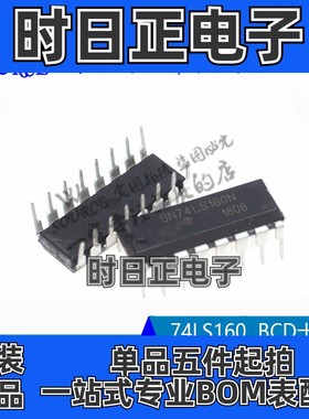 SN74LS160N 74LS160 DIP-16 BCD十进制4位二进制计数器
