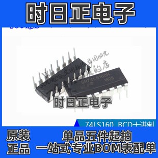 SN74LS160N 74LS160 DIP-16 BCD十进制4位二进制计数器