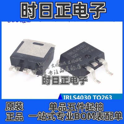 IRLS4030TRLPBF IRLS4030 TO263 180A 100V MOS场效应管