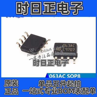 MC34063ACD-TR MC34063A 印字063AC 开关稳压器 SOP8 MC34063