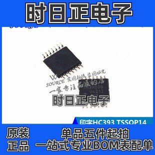 74HC393PW 印字HC393 TSSOP14 双4位二进制纹波计数器