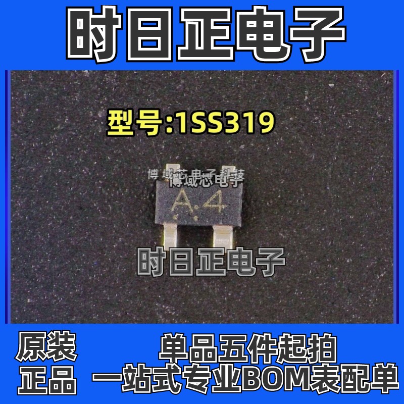 全新原装 TOSHIBA(东芝) 型号:1SS319 丝印:A4 封装:SC-61