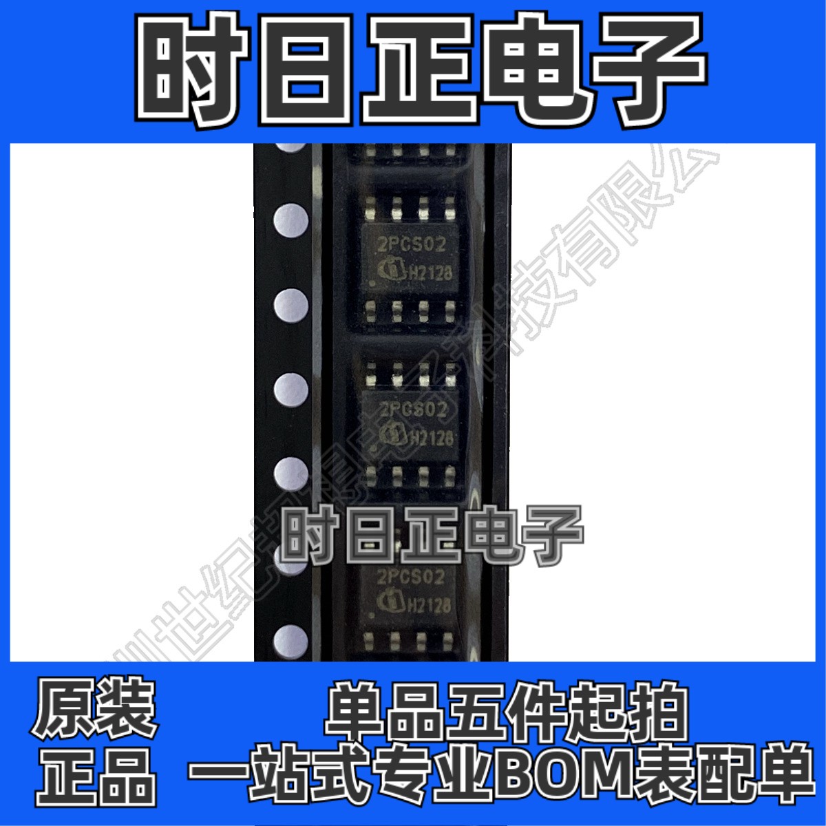 ICE2PCS02G 电源管理 PMIC 功率因数校正 65kHz CCM模式 8-SOIC