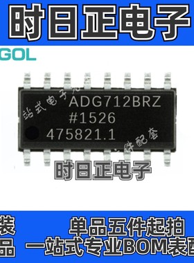 全新原装 ADG712BRZ  ADG712BR  接口-模拟开关SOP16量大价格优惠