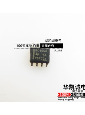 RC4558D RC4558DR SOIC-8 双运放 放大器IC 全新原装 可直拍