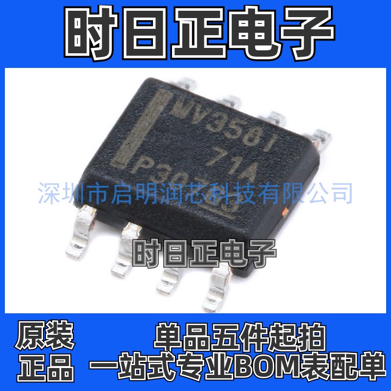 原装正品 贴片 LMV321IDBVR LMV358IDR LMV324ID 芯片 运算放大器