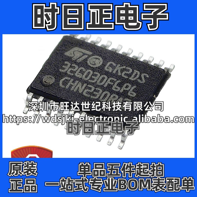 原装 STM32G030F6P6 封装TSSOP-20  32位微控制器-MCU芯片 集成IC