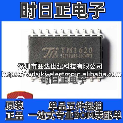 原装 TM1620(TA1323C)新版本 封装SOP-20 LED驱动控制IC芯片
