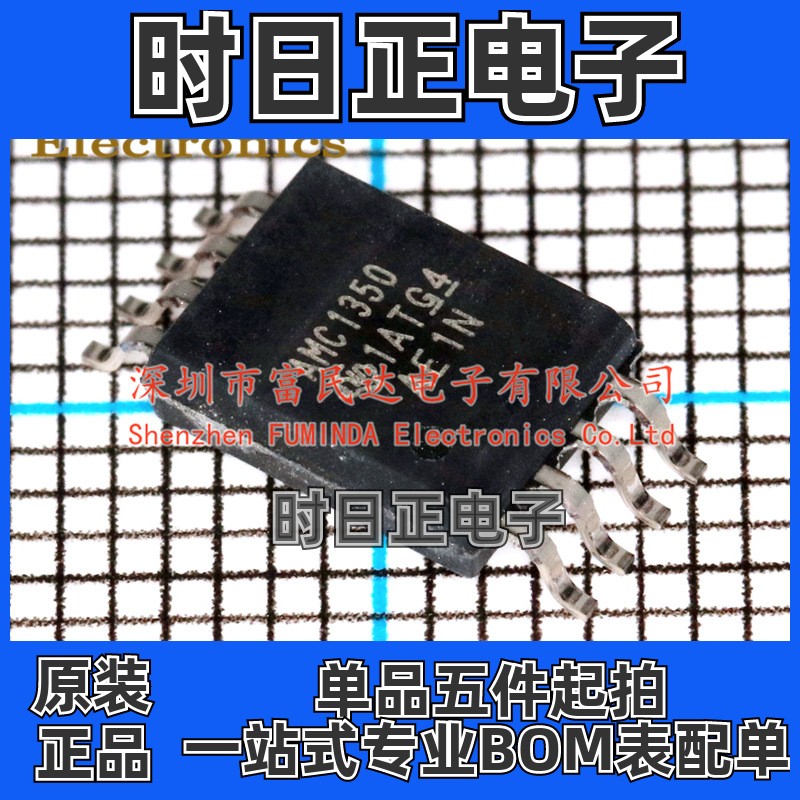 隔离放大器 AMC1350DWVR SOP-8 全新现货